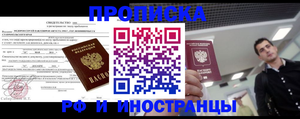 временная регистрация адрес в Железногорск-Илимском