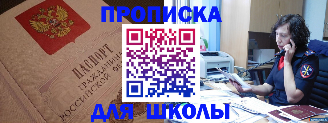 прописка ребенка в Железногорск-Илимском
