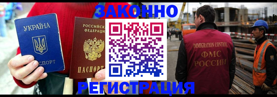 прописка для кредита в Железногорск-Илимском