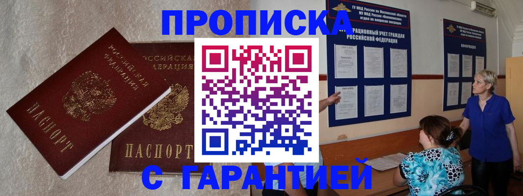 прописка для школы в Железногорск-Илимском